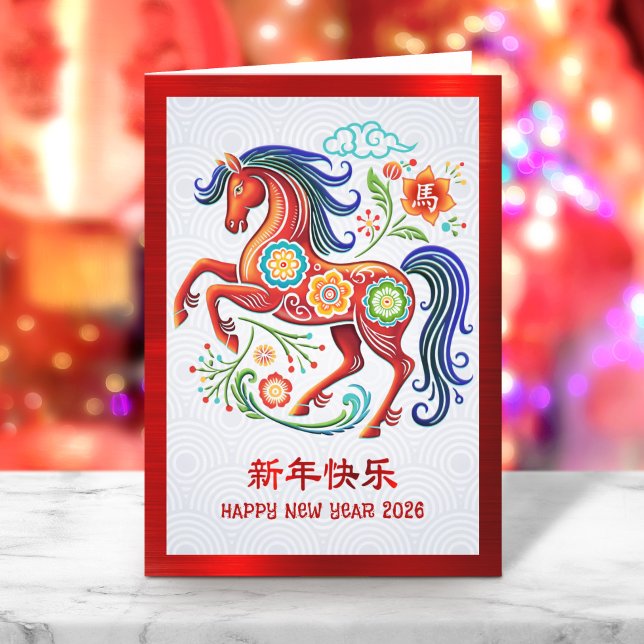 Cartes Pour Fêtes Annuelles Horse 2026 Papercut Chinese Lunar New Year Red (Créateur téléchargé)