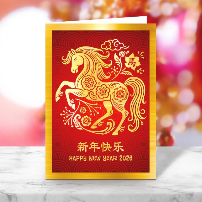 Cartes Pour Fêtes Annuelles Horse Chinese Lunar New Year 2026 Gold Foil Red (Créateur téléchargé)