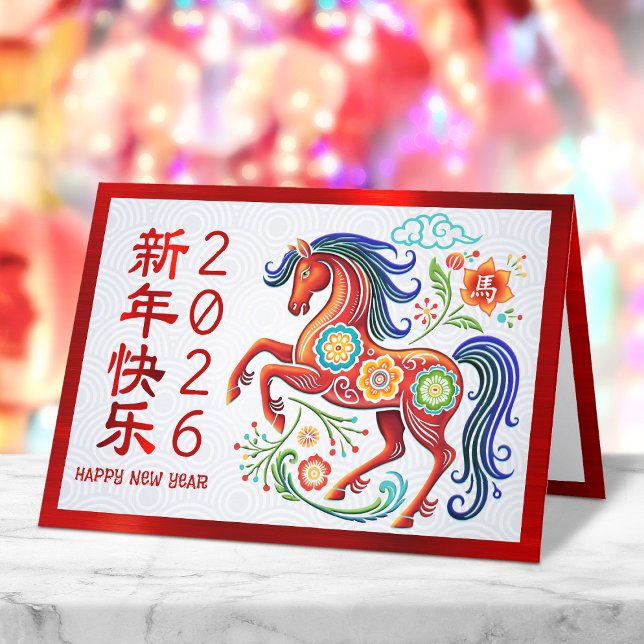 Cartes Pour Fêtes Annuelles Horse Papercut 2026 Chinese Lunar New Year Red (Créateur téléchargé)
