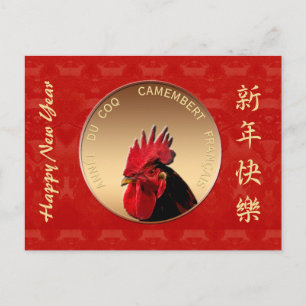 Cartes Pour Fêtes Annuelles Humorous Rooster Year 2017