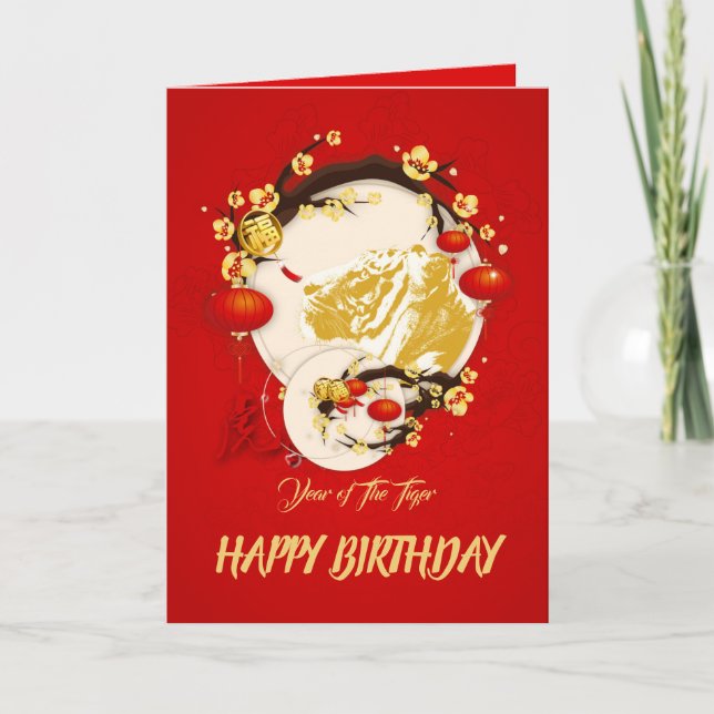 Cartes Pour Fêtes Annuelles Ideogramme Chance Tigre Chinois Année Zodiaque Ann (Devant)