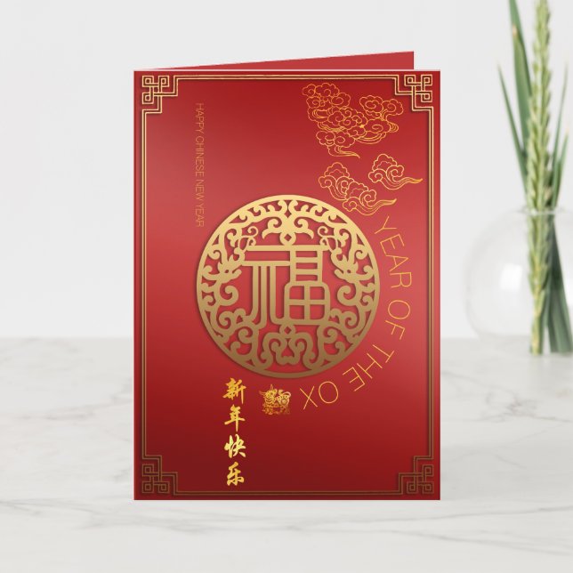 Cartes Pour Fêtes Annuelles Idéogramme chinois Fu Bonne chance Ox Année Saluta (Devant)