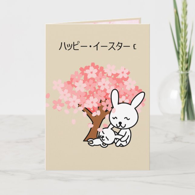 Cartes Pour Fêtes Annuelles Japanese Happy Easter greeting (Devant)