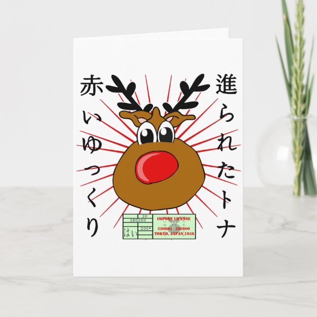 Cartes Pour Fêtes Annuelles Japonais (Devant)