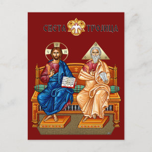 Cartes Pour Fêtes Annuelles Jésus-Christ, Jésus de Nazareth, Isus Hrist