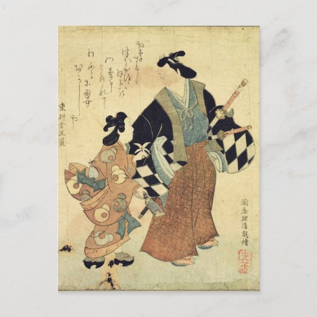 Cartes Pour Fêtes Annuelles Jeunes couples le jour de nouvelle année (Devant)