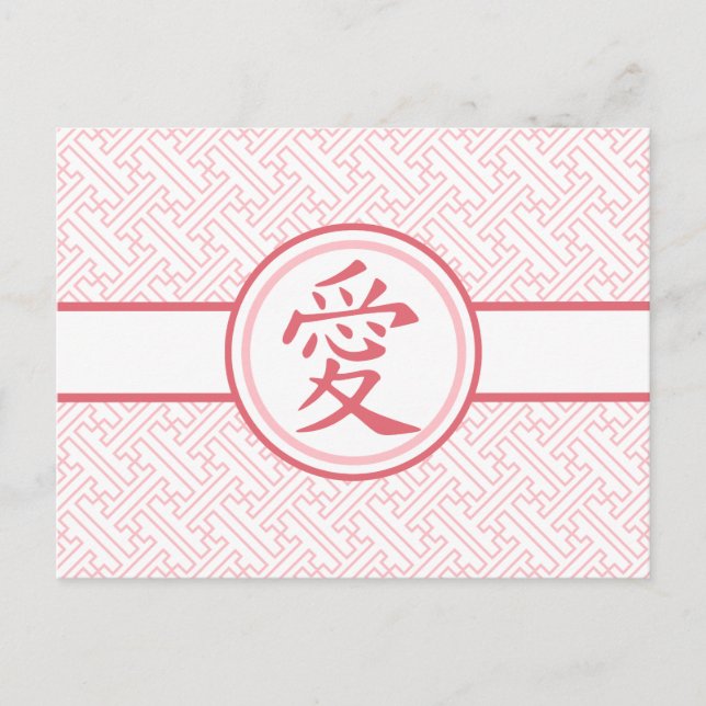 Cartes Pour Fêtes Annuelles Joli Kanji rose (Devant)