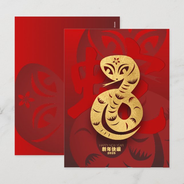 Cartes Pour Fêtes Annuelles Joli serpent du Nouvel An chinois 2025 VHPc (Devant / Derrière)
