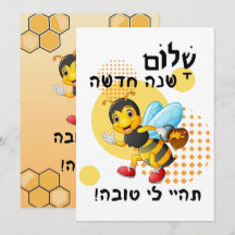 Jolie abeille - bonne année