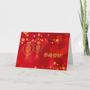 Cartes Pour Fêtes Annuelles Jour Chinois 2026 Année Du Cheval