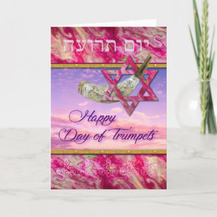Cartes Pour Fêtes Annuelles Joyeuse Fête des Trompettes Yom T'ruah Fête Bibliq