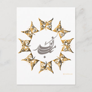 Cartes Pour Fêtes Annuelles Joyeuse nouvelle année perse