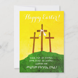 Cartes Pour Fêtes Annuelles Joyeuses Pâques Verset de la Bible en amharique