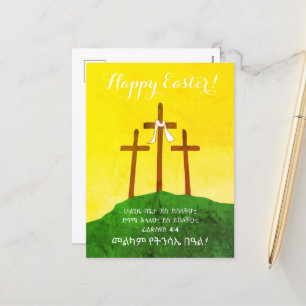 Cartes Pour Fêtes Annuelles Joyeuses Pâques verset de la Bible en amharique Ph