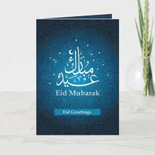 Cartes Pour Fêtes Annuelles Joyeux Aïd el-Moubarak bleu blanc arabe calligraph