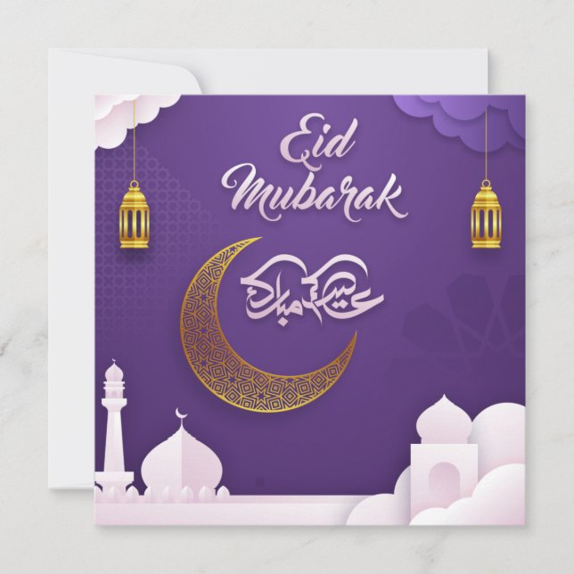 Cartes Pour Fêtes Annuelles Joyeux Aïd el-Moubarak violet doré customisé (Devant)