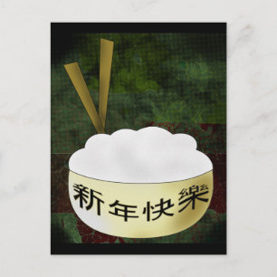 Cartes Pour Fêtes Annuelles Joyeux bol de riz du nouvel an