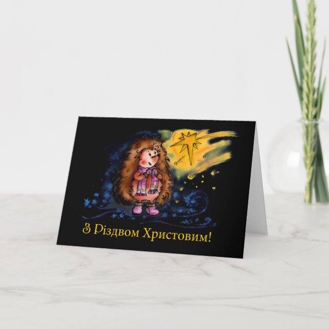 Cartes Pour Fêtes Annuelles Joyeux hérisson de Noël (Devant)