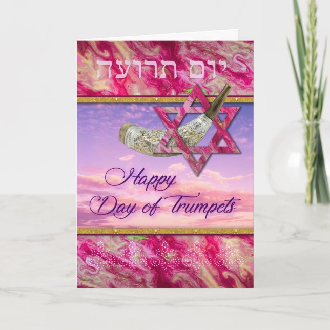 Cartes Pour Fêtes Annuelles Joyeux Jour des trompettes Yom T'ruah Fête bibliqu (Devant)