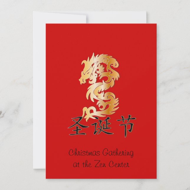 Cartes Pour Fêtes Annuelles Joyeux Noël avec Golden Dragon (Devant)