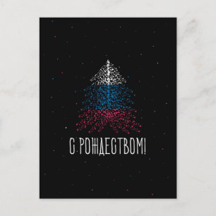 Cartes Pour Fêtes Annuelles Joyeux Noël avec le drapeau de la Russie