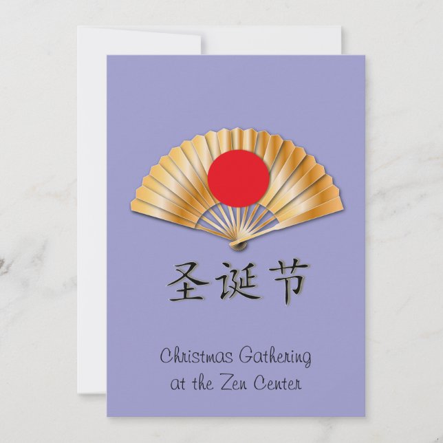 Cartes Pour Fêtes Annuelles Joyeux Noël avec un fan d'or (Devant)