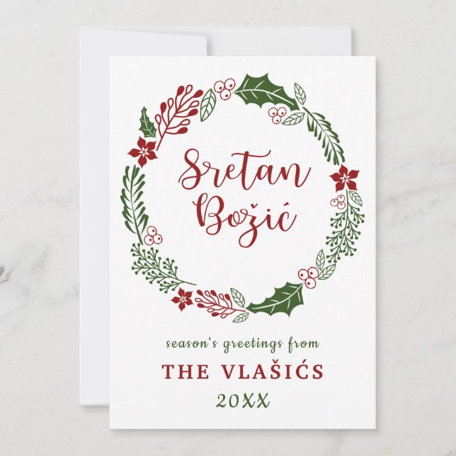 Cartes Pour Fêtes Annuelles Joyeux Noël bosniaque croate, personnalisé (Devant)