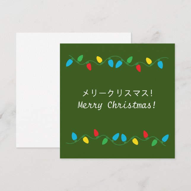 Cartes Pour Fêtes Annuelles Joyeux Noël en japonais (Devant / Derrière)