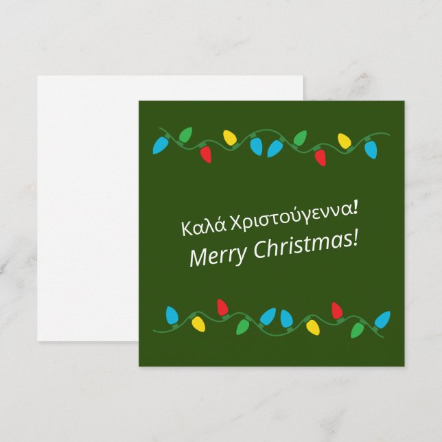 Cartes Pour Fêtes Annuelles Joyeux Noël Grec Joyeux Noël  (Devant / Derrière)