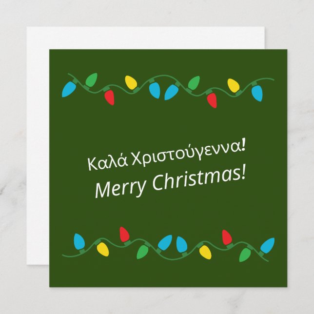Cartes Pour Fêtes Annuelles Joyeux Noël grec Merry Christmas  (Devant / Derrière)
