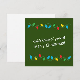 Cartes Pour Fêtes Annuelles Joyeux Noël  Greek Merry Christmas 