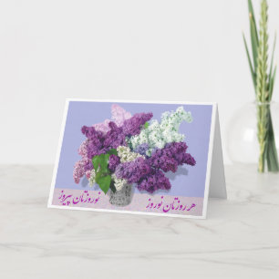 Cartes Pour Fêtes Annuelles Joyeux Norooz, Le Nouvel An Persan