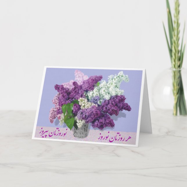 Cartes Pour Fêtes Annuelles Joyeux Norooz, Le Nouvel An Persan (Devant)