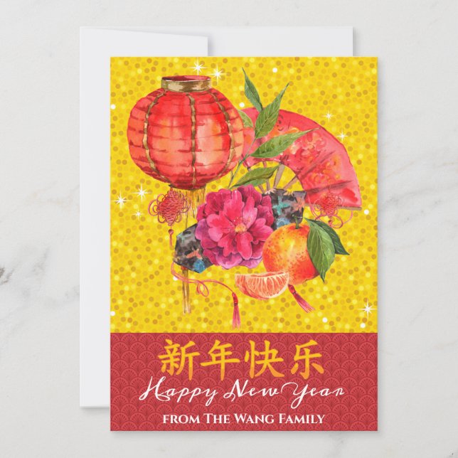 Cartes Pour Fêtes Annuelles Joyeux Nouvel An chinois | Bonne Fortune Salutatio (Devant)