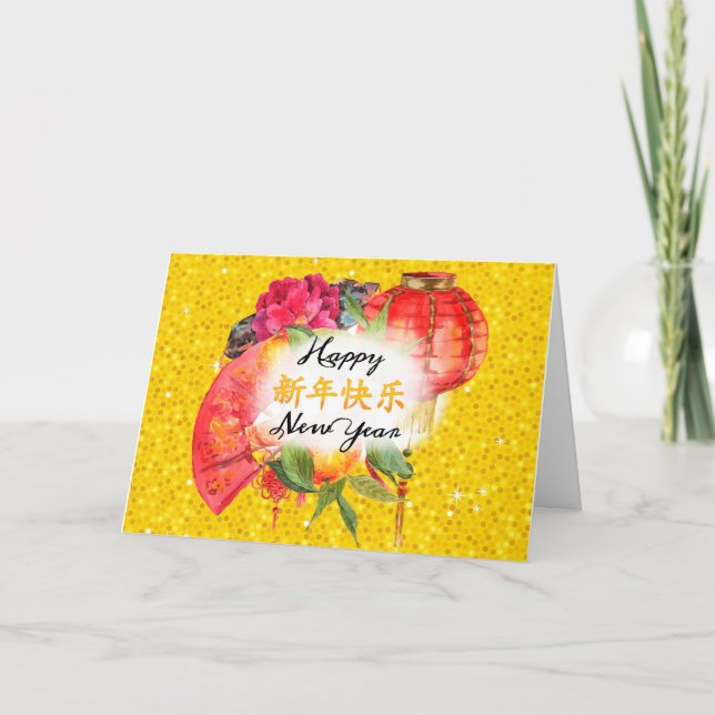 Cartes Pour Fêtes Annuelles Joyeux Nouvel An chinois | Bonne Fortune Salutatio (Devant)