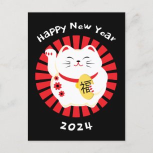 Cartes Pour Fêtes Annuelles Joyeux Nouvel An Chinois Chat chanceux