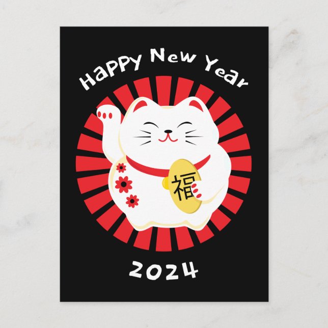 Cartes Pour Fêtes Annuelles Joyeux Nouvel An Chinois Chat chanceux (Devant)