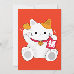 Cartes Pour Fêtes Annuelles Joyeux Nouvel An Chinois - Chat Fortune