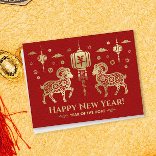 Cartes Pour Fêtes Annuelles Joyeux Nouvel An chinois de la Chèvre 2027