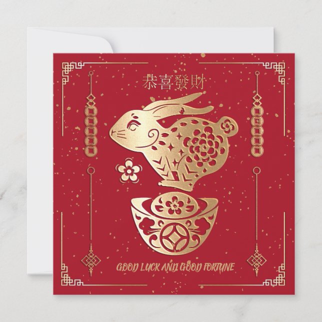 Cartes Pour Fêtes Annuelles Joyeux Nouvel An chinois de lapin 2023 Or rouge (Devant)