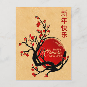Cartes Pour Fêtes Annuelles Joyeux Nouvel An chinois - Fleur de cerisiers et s
