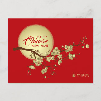 Cartes Pour Fêtes Annuelles Joyeux Nouvel An chinois - Fleur de cerisiers et s