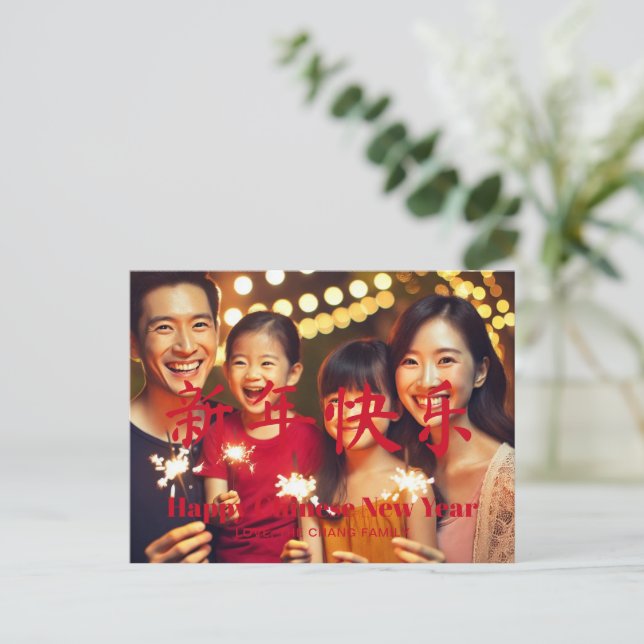 Cartes Pour Fêtes Annuelles Joyeux Nouvel An chinois personnalisé photo rouge (Debout devant)