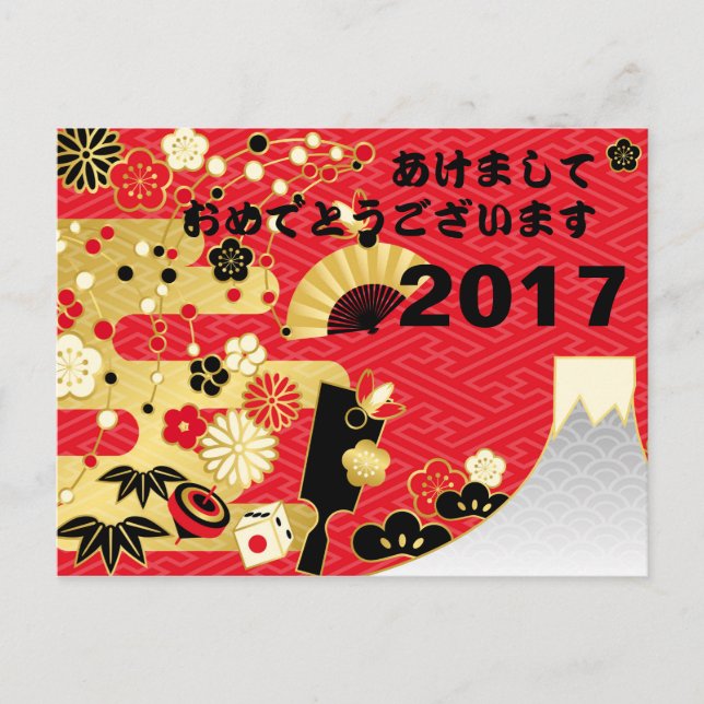 Cartes Pour Fêtes Annuelles Joyeux Nouvel An japonais Chrysanthème Floral (Devant)