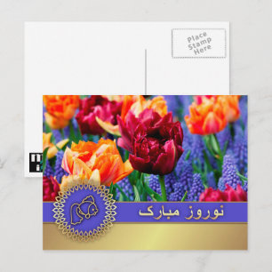 Cartes Pour Fêtes Annuelles Joyeux Nowruz. Nouvel An persan 