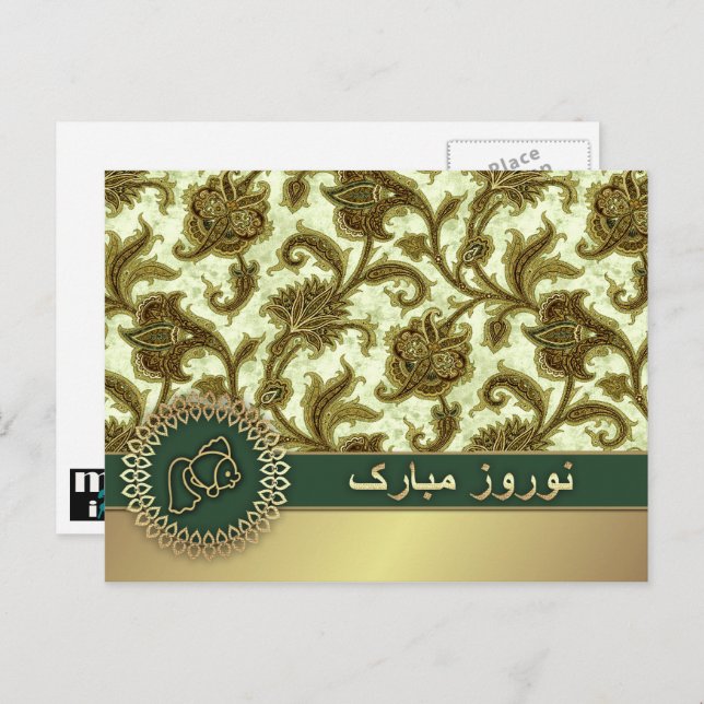 Cartes Pour Fêtes Annuelles Joyeux Nowruz. Nouvel An persan  (Devant / Derrière)