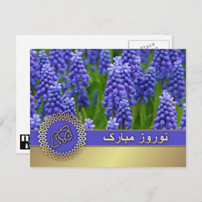 Cartes Pour Fêtes Annuelles Joyeux Nowruz. Nouvel An persan  (Devant / Derrière)