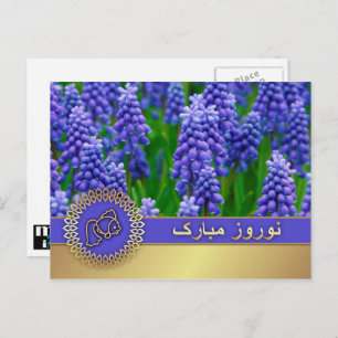 Cartes Pour Fêtes Annuelles Joyeux Nowruz. Nouvel An perse
