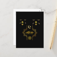 Joyeux Ramadan Kareem - Souhaits de l'Aïd Moubarak