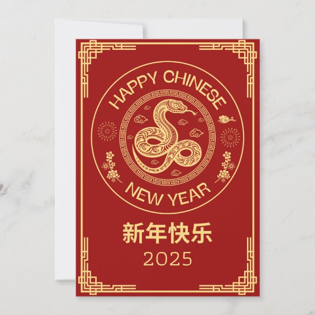 Cartes Pour Fêtes Annuelles Joyeux serpent chinois Luna Nouvel An 2025 (Devant)